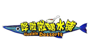 Hualala Dessert shop